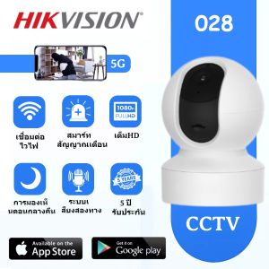[ HIKVISION CCTV 028 ]📢กล้องวงจรปิดโซล่าเซลล์ 360° 4G พร้อมซิมการ์ด ไม่ต้องใช้อินเทอร์เน็ต