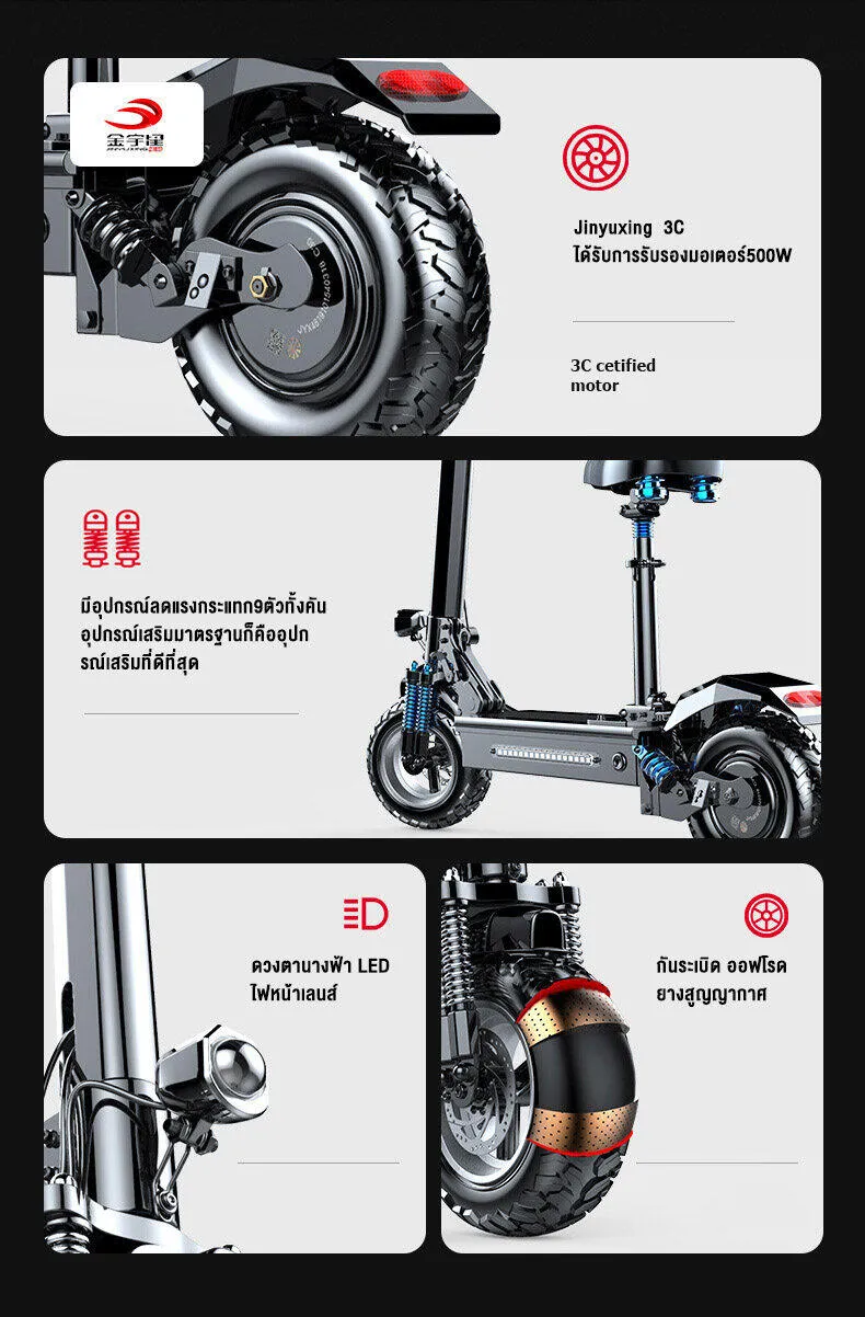 MONSPRIN Q7/Q8/Q9 สกู็ดเตอร์ไฟฟ้า ระยะ30-150KM ความเร็ว 55km/h รับได้200kg 500W สกูตเตอร์ scooter ไฟฟ้า รถไฟฟ้า SEALUP