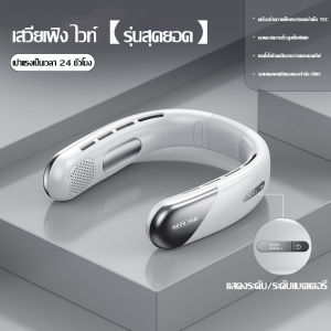 2025 ใหม่กลางแจ้งQuad-Coreลมเย็นพัดลมแขวนคอชาร์จUSBพัดลมพกพาขี้เกียจ 360° ช่องระบายอากาศรอบทิศทางLEDจอแสดงผลดิจิตอลพัดลมคล้องคอไร้ใบพัด