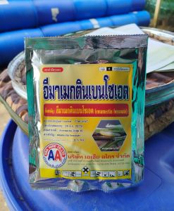 อีมาเมกติน 5%Wg100กรัม (อีมาเมกตินเบนโซเอต) กำจัดหนอนกระทู้ หนอนเจาะ หนอนกัดใบกินใบทุกชนิด(ซองใหม่)