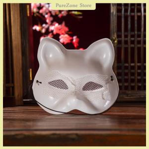 [PureZone] 1PC lưới sợi mắt mèo mặt nạ trắng Matte Fox DIY trống PVC Mặt nạ Halloween bên Masquerade cosplay Dress Up đạo cụ mặt nạ