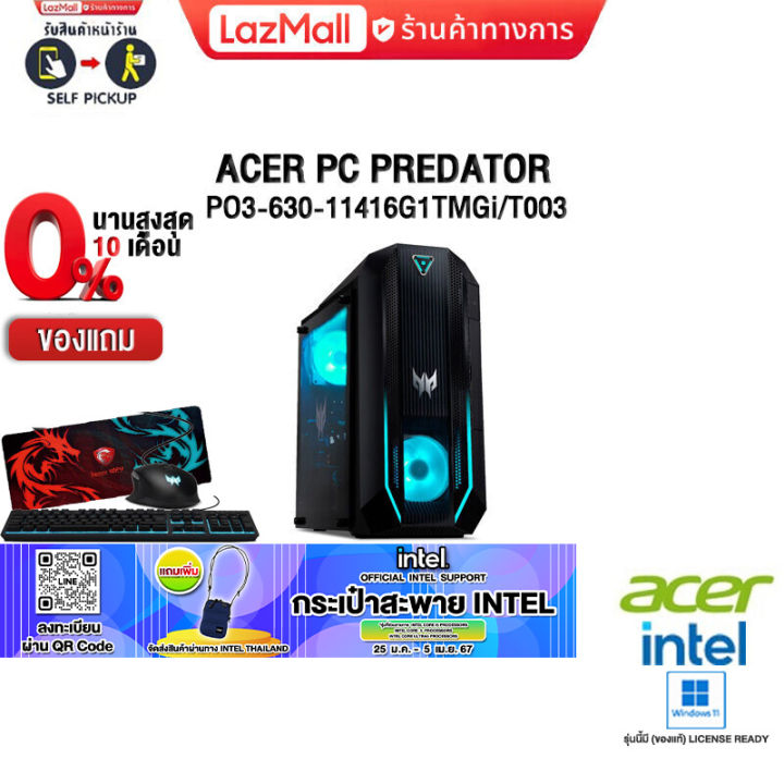 ผ่อน010ด แถมเพิ่ม กระเป๋าสะพาย Intel Acer Gaming Desktop Predator Po3 630 11416g1tmgit003 0651