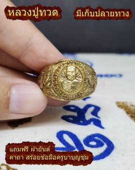 รูปจากผู้ขายบน Lazada: Lp Tuad Figure thai amulet Buddha Protection Life Size 6 Cm ตั้งราคา ฿129 ขายแล้ว 743 ชิ้น