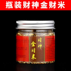 已开光发财好运财神金财米五路财神米招财米金沙米财库金米聚财供奉用品 The God of Wealth The Fifth Way of The God of Wealth The God of Wealth The God of Wealth The God of Wealth The God of Wealth The God of Wealth The God of Wealth