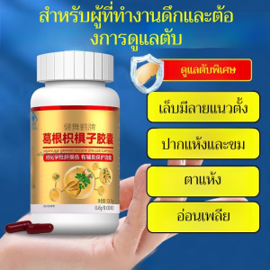 ชา Pueraria root ใหม่ Hovenia dulcis Herba Immortalis สูตรโบราณ สามรสชาติ ก่อนและหลังดื่ม บำรุงรักษา ถุงชาสามเหลี่ยมแยกอิสระ