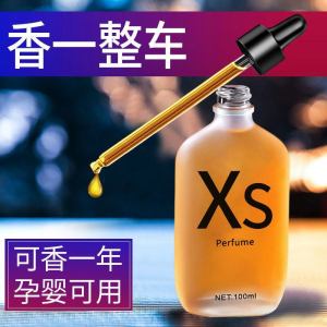FCLong Lasting Car Perfume Refill Liquid for Glass Bottle Diffuser with Essential Oil Fragrance Air Freshener Odor Eliminator for Vehicle Interior Purification and Refreshing Scent
