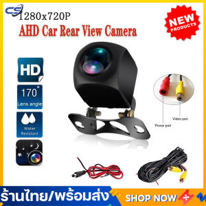 กล้องถอยรถยนต์ AHD 720P 25fps (กันน้ำได้) กล้องถอยหลัง android กล้องติดรถยนต์หลัง สำหรับใช้ดูภาพตอนถอยหลัง ระดับ IP67