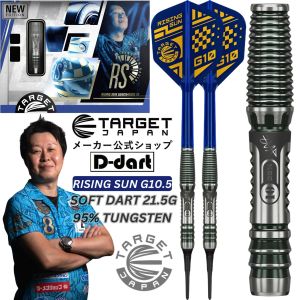 TARGET SOFT TIP DARTS - 21.5G RISING SUN GEN 10.5 (HARUKI MURAMATSU) 95% TUNGSTEN SOFT DART SET