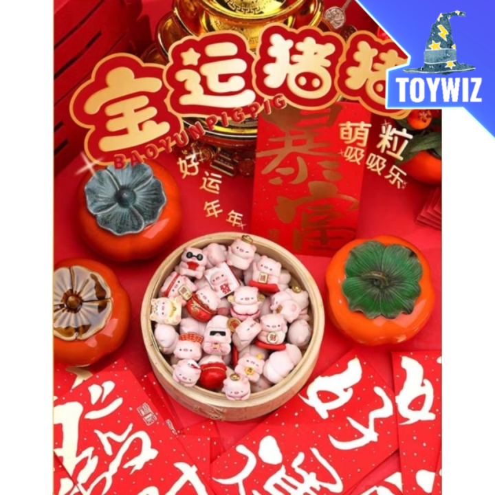 Baoyun Pig Pig Lucky Pig Series Blind Box 宝运猪猪萌粒原色盲盒 | Lazada