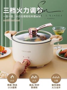 2024 Multifunction Electric Cooker Student Electric Hot Pot Non-stick Frying Pan 新款电子微压锅多功能家庭料理电锅宿舍锅不粘锅炒菜泡面锅