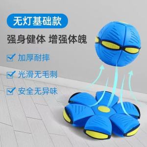 【SG Stock】Magic Deformable Flying Saucer Ball LED Light Step Transform Outdoor Toy