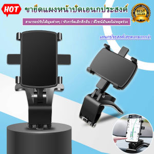 แท่นยึดแผงหน้าปัดโทรศัพท์ในรถยนต์สำหรับสมาร์ทโฟนหมุนได้ 360 องศา