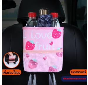 🎯ที่เก็บของในรถยนต์ ที่ใส่ของอเนกประสงค์🎯 กระเป๋าเก็บของในรถ ที่ใส่ขยะในรถ แบบแขวนเบาะรถลายการ์ตูน