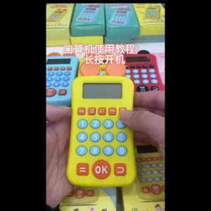 Childrens mental arithmetic practice machine math training intelligent puzzle baby early education learning machine for primary school students in grades one to six