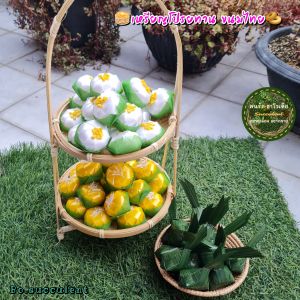 เหรียญโปรยทาน เหรียญโปรยทานขนมไทย (พร้อมเหรียญ) เหลือกจำนวน 10ชิ้น / 20ชิ้น / 50ชิ้น เหรียญโปรยทานขนม เหรียญโปรยทานขนมตาล เหรียญโปรยทานตะโก้ เหรียญโปรยทานขนมใส่ไส้ เหรียญโปรยทานพร้อมใช้