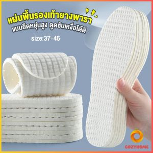 แผ่นพื้นรองเท้ายางพารา แบบยืดหยุ่นสูง ดูดซับเหงื่อได้ดี สวมใส่สบาย จํานวน 1 คู่ Sports insole Cozy