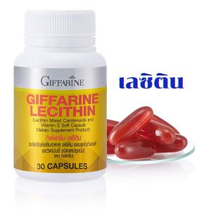 เลซิติน 30 เม็ด แคโรทีนอยด์ วิตามินอี ผสมแคโรทีนอยด์ สารสกัดถั่วเหลือง เลซิตินถั่วเหลือง คนรักตับ อาหารเสริมกิฟฟารีน เลซิธินอี ชนิดแคปซูล