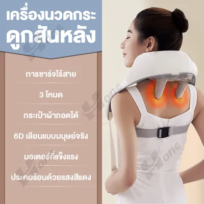 ไร้สาย 3 มิติ เบาและพกพาได้ เครื่องนวดไหล่และคอหลายมุม นวดผ่อนคลายกล้ามเนื้อ ล้างทําความสะอาดได้