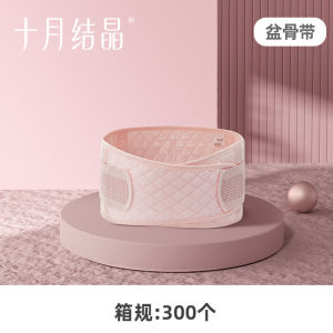 十月结晶产后收腹带 调整束形 Postpartum Belt Slimming Kurus Abdomen Postpartum Belly Belt Body Shaping Belt Bengkung Bersalin