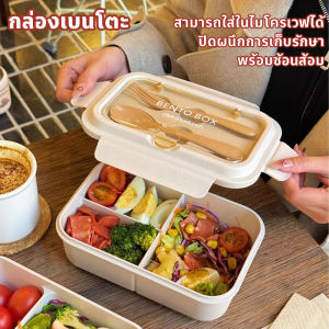 กล่องข้าว กล่องเบนโตะ พร้อมช้อนส้อม ฝาล็อคสุญญากาศ เข้าไมโครเวฟได้ กล่องถนอมอาหาร ข้าวกล่อง/Cute-Ghost