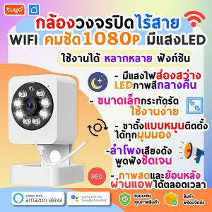 CM-H16 กล้องวงจรปิดภายในบ้าน หมุน 360 องศา ไร้สาย IP Wi-Fi 2.4GHz 5V 1080P สำหรับ Tuya รองรับ TF 128 GB ควบคุม 3 โหมด