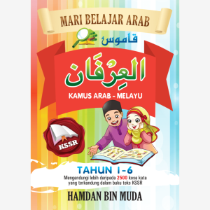 Kamus Bahasa Arab Al-Irfan | Kamus Bahasa Arab Melayu sekolah rendah
