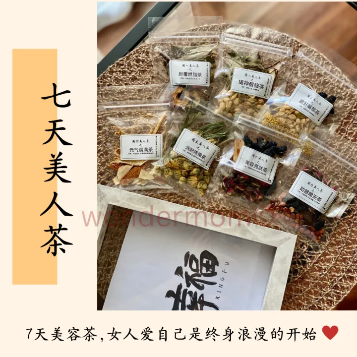 Wondermom - 7天美人茶/排毒燃脂/提神醒脑/疏肝解郁/元气满满/润肺降燥/美容亮肤/助眠晚安 | Lazada
