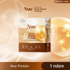 Nue (นูว์) 1 กล่อง - โปรตีนจากพืช เกรดพรีเมียม และนวัตกรรมชะลอวัย ระดับ DNA