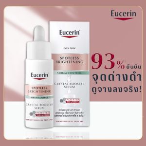 ยูเซอริน Eucerin Spotless Brightening Sebum Control Crystal Booster Serum 30 ml