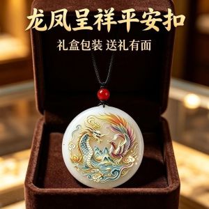 Fortune and Good Luck Keychain Gift 已开光 招财钥匙扣礼物 吊坠龙凤呈祥平安吉祥招财兴旺男女款项链护身挂件