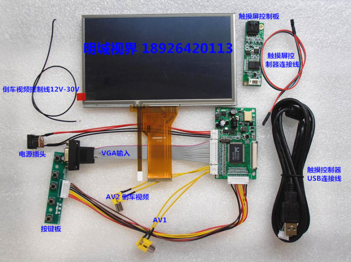 7inch digital LCD computer monitor DIY kit HD LED with reverse touch