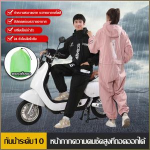 เสื้อผ้ากันน้ำ หน้ากากกันน้ำ hd ผ้าคลุมกันฝน แข็ง แฟชั่น ผ้าอ๊อกซ์ฟอร์ด ถอดออกได้ ความปลอดภัยในเวลากลางคืน