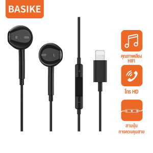 Basike รับประกัน 1 ปี หูฟังไอโฟน หูฟัง iphone ของแท้ หูฟังไอโฟนแท้ Lightning Bluetooth Connector พร้อมไมค์ for iPhone 14/14 pro/13/13 pro/12/11/XS/X/8/8Plus/7