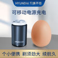 [ Fast Shipping ]HYUNDAI Mini Shaver Electric Portable Razor Automatic Fully Washable Small Gift. 