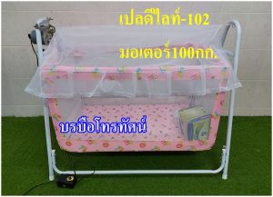 เปลไกวเด็ก เปลไกวไฟฟ้า เปลลูกกรง มอเตอร์ไกวเปล100กก