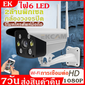 Xiao Xiaovv Smart 1080P กล้องวงจรปิด กล้องไร้สายมุมกล้อง 180 IP66กันน้ําและกันฝุ่น ไม่กลัวสภาพแวดล้อมภายนอกV380 app กล้องวงจรปิดกลางแจ้ง รองรับภาษาไทย