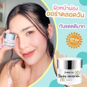 1 ชุด กระเป๋า ผ้าเสื้อ แถม 1💥แท้ 100% กันแดดตัวดัง TikTok กันแดดหน้าฉ่ำ กันแดดเนื้อทองคำ กันแดดน้ำมันอโวคาโด พร้อมบำรุง