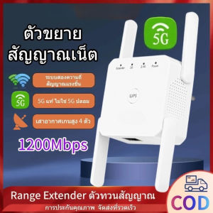 NEW 2025 2.4/5G ตัวขยายสัญญาณ WiFi รีพีตเตอร์ ตัวขยายสัญญาณ WiFi Dual Band ตัวเสริมสัญญาณ WiFi ตัวขยายสัญญาณเราเตอร์