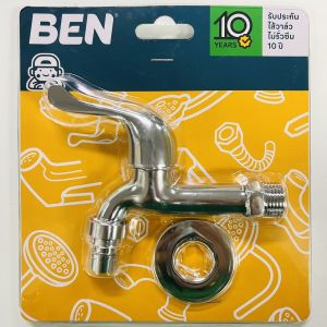 BN 5558887 ก๊อกสนาม ก๊อกน้ํา ก๊อกคอสั้น รุ่น OTTO BENN