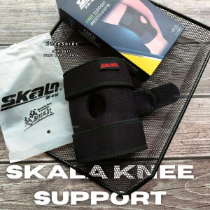 ปลอกรัดเข่า SKALA KNEE SUPPORT (ราคาต่อ1 ชิ้น) FREE SIZE รหัส SKL-2263