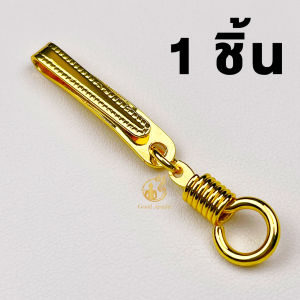 แหนบห้อยพระทองไมครอน แบบที่ 4 ไม่ลอก ไม่ดำ งานสวย สีทน คุณภาพดี ติดเสื้อแน่น พกติดตัวได้ตลอด