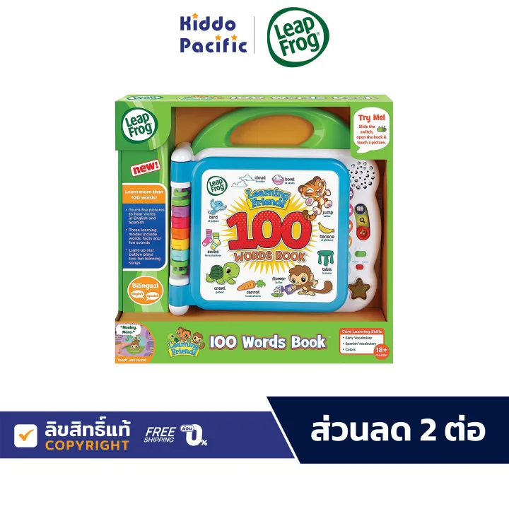 Leap%20Frog%20Learning%20Friends100%20Words%20Book%20%E0%B8%82%E0%B8%AD%E0%B8%87%E0%B9%80%E0%B8%A5%E0%B9%88%E0%B8%99%20%E0%B8%AB%E0%B8%99%E0%B8%B1%E0%B8%87%E0%B8%AA%E0%B8%B7%E0%B8%AD%20%E0%B8%84%E0%B8%B3%E0%B8%A8%E0%B8%B1%E0%B8%9E%E0%B8%97%E0%B9%8C%20%E0%B8%A0%E0%B8%B2%E0%B8%A9%E0%B8%B2%E0%B8%AD%E0%B8%B1%E0%B8%87%E0%B8%81%E0%B8%A4%E0%B8%A9%20%E0%B8%A7%E0%B8%A5%E0%B8%B5%20%E0%B9%80%E0%B8%A5%E0%B8%82%E0%B8%B2%E0%B8%84%E0%B8%93%E0%B8%B4%E0%B8%95%20%E0%B9%81%E0%B8%A5%E0%B8%B0%E0%B8%AD%E0%B8%B5%E0%B8%81%E0%B8%AB%E0%B8%A5%E0%B8%B2%E0%B8%81%E0%B8%AB%E0%B8%A5%E0%B8%B2%E0%B8%A2%E0%B8%95%E0%B8%B1%E0%B8%A7%E0%B9%80%E0%B8%A5%E0%B8%B7%E0%B8%AD%E0%B8%81%20%E0%B8%A1%E0%B8%B2%E0%B8%81%E0%B8%81%E0%B8%A7%E0%B9%88%E0%B8%B2%20100%20%E0%B8%84%E0%B8%B3%20-%20Image%202