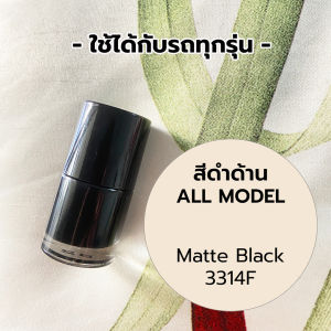 TTWIN TOUCH UP PAINT 2K สีแต้มรถตรงรุ่น ตรงรหัส (Toyota) กลบรอยขีดข่วน ถลอก 10 ml มาตรฐานอู่พ่นสีชั้นนํา สีชัด ติดทน