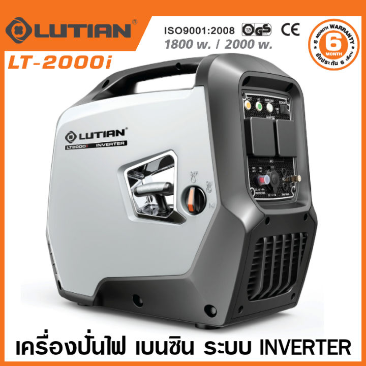 สุดยอดเครื่องปั่นไฟ Inverter: ทางเลือกที่ดีที่สุดสำหรับทุกการใช้งาน ปี 2025