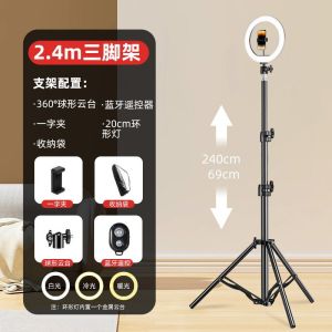 AE Mobile phone live streaming photography fill light stand Portable freely rotating light stand 2.1 Heavy-duty floor tripod