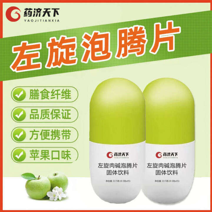 efectos de la l'carnitina 汤臣倍健左旋肉碱茶多酚荷叶片（40片）-价格-说明书-功效-怎么样 main image 0