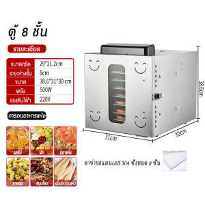 เครื่องอบผลไม้ สแตนเลส จุได้เยอะ 8/12/18/22 ชั้น fruit dehydrator 1000W เครื่องอบลมร้อน เครื่องอบแห้งผลไม้ ระบบลมร้อน