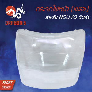 กระจกไฟหน้า YAMAHA NOUVO เก่า นูโว ตัวเก่า กระจกไฟหน้า เพรช NOUVO เก่า 1000-226-00 HMA