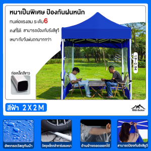 รับประกัน10ปี เต็นท์ขายของ เต้น2*2 เมตร เต้น3*3เมตร เต้น3*4.5เมตร เต้น3*6เมตร เต็นท์จอดรถ เต้นขายตลาดนัด 3ด้าน ทนฝน กันแดด เต็นท์และผ้าใบกันฝน
