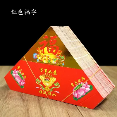 福安神纸料＃三角片 折叠黄梨莲花纸聚宝盆莲花半成品硬卡纸烧纸三＃福安神纸料＃joss paper